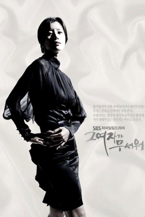 A Vindictive Woman poster