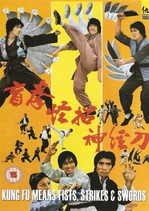 Movie poster for Kung Fu Means Fists, Strikes and Sword (1978)