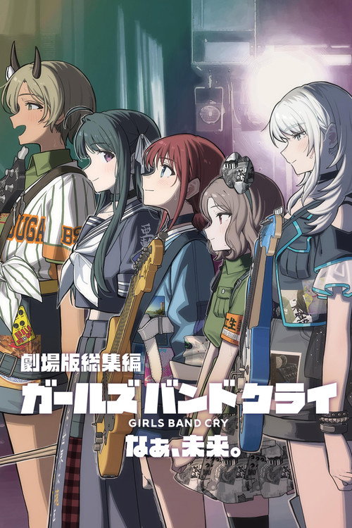 Movie poster for GIRLS BAND CRY The Movie: Hey, Our Future (2025)