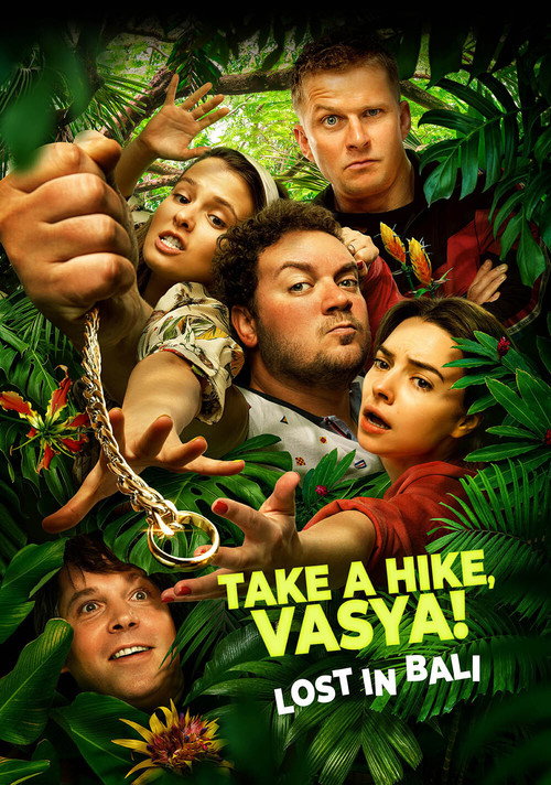Movie poster for Take a Hike, Vasya! Lost In Bali (2021)