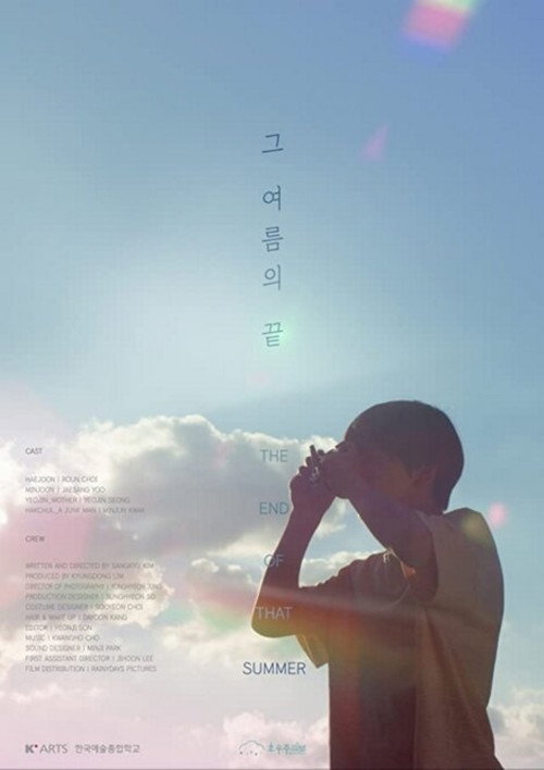 Movie poster for The End of That Summer (2019)