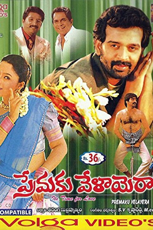 Movie poster for Premaku Velayera (1999)