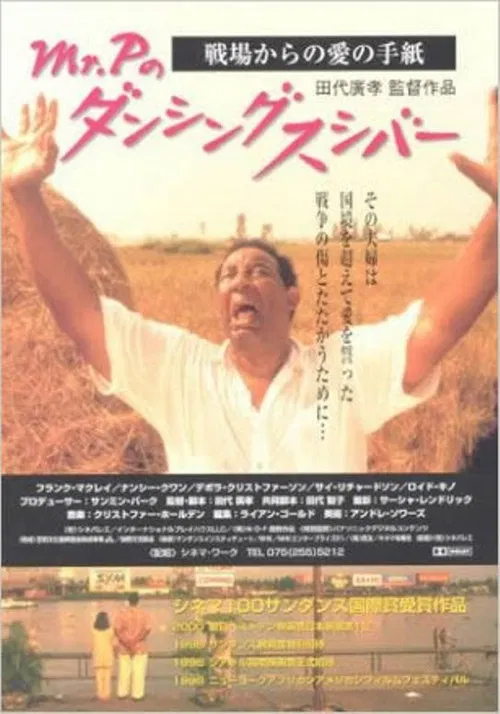 Movie poster for Mr. P's Dancing Sushi Bar (1999)