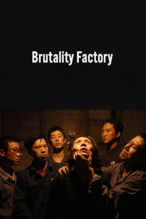 Movie poster for Brutality Factory (2007)