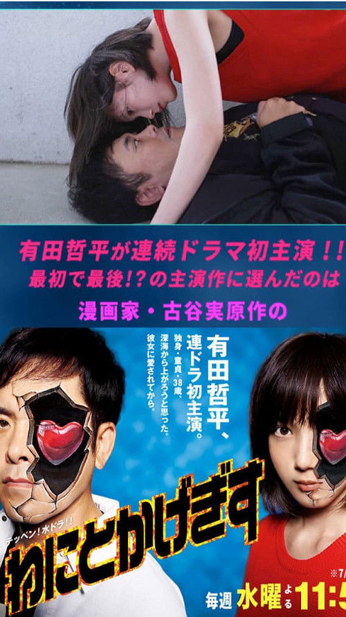 Swimming in the Dark poster