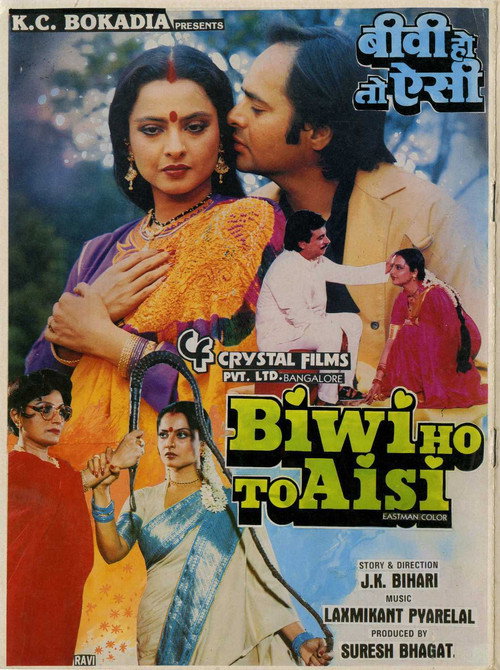 Movie poster for Biwi Ho To Aisi (1988)