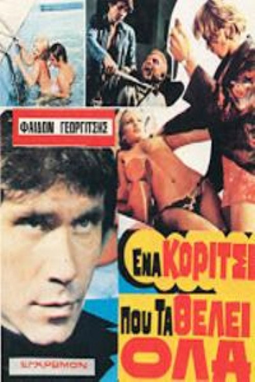 Movie poster for A girl who wants it all (1972)