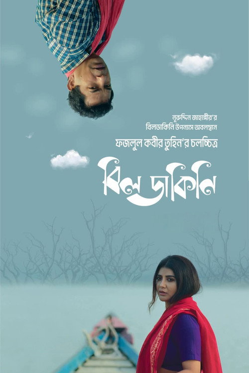 Movie poster for Bildakini (2025)