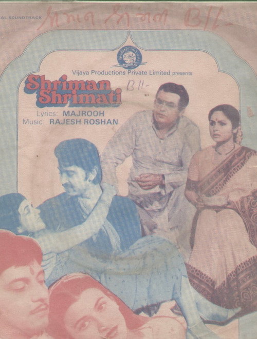 Movie poster for Shriman Shrimati (1982)