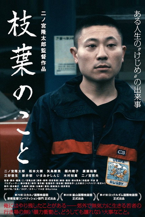 Movie poster for Sweating the Small Stuff (2017)