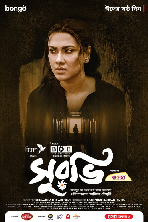 Movie poster for Suravi (2022)