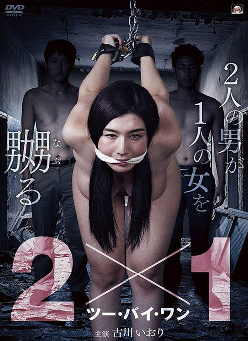 Movie poster for 2x1 (2019)