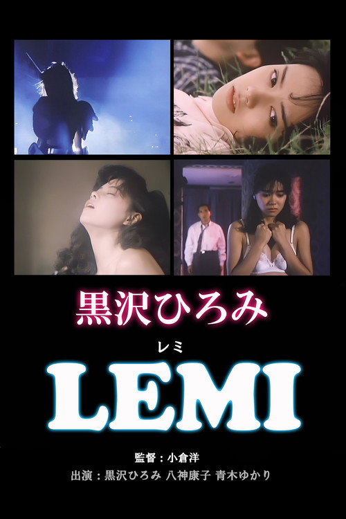 Movie poster for LEMI (1988)