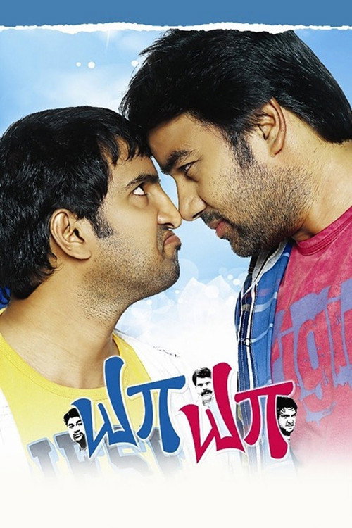 Movie poster for Ya Yaa (2013)