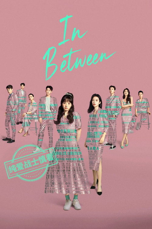 Series poster for In Between (2024)