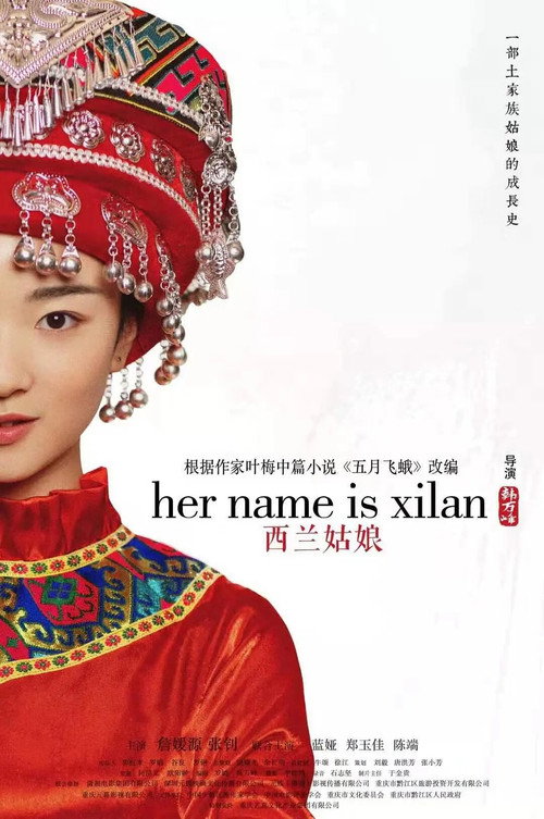 Movie poster for Her Name is Xilan (2020)