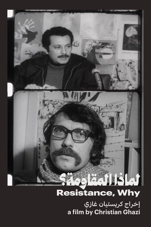 Movie poster for Resistance, Why? (1971)