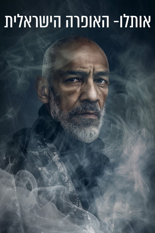 Movie poster for Otello- Israeli Opera (2025)