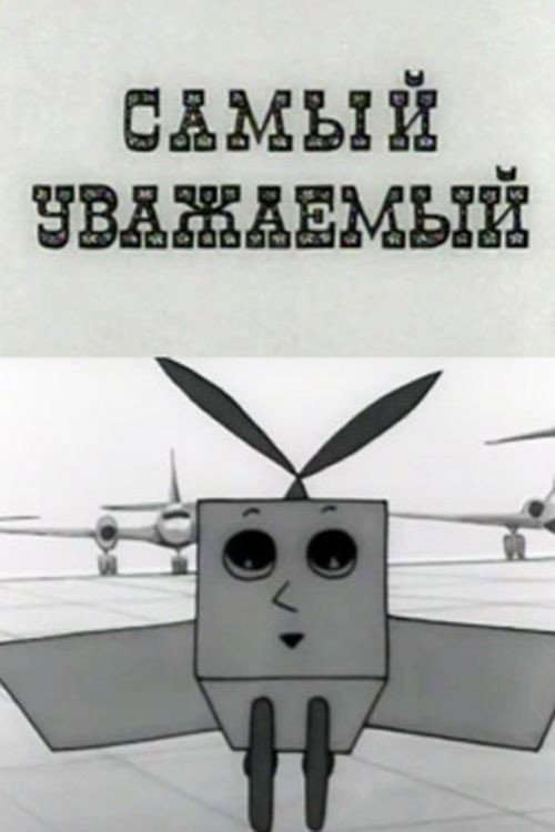 Movie poster for The Most Respected (1972)