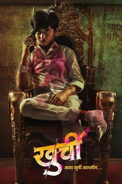 Movie poster for Khurchi (2024)