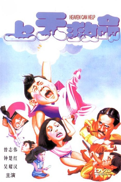 Movie poster for Heaven Can Help (1984)