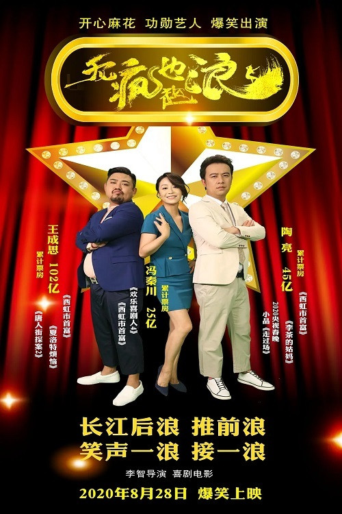 Movie poster for Because of Love (2020)