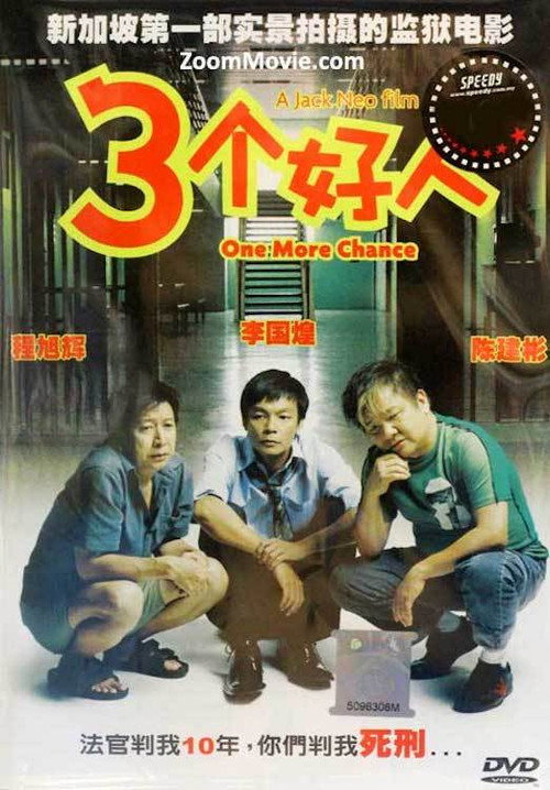 Movie poster for One More Chance (2005)