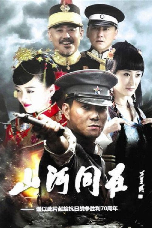 Series poster for Agent Black Fox 2 (2015)