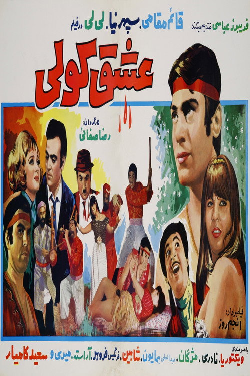 Movie poster for Eshgh-e koli (1969)