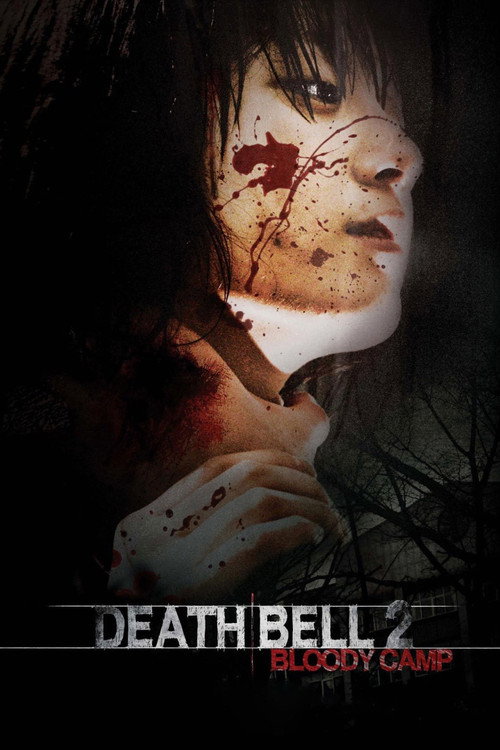 Movie poster for Death Bell 2 (2010)