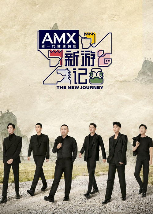 The New Journey poster