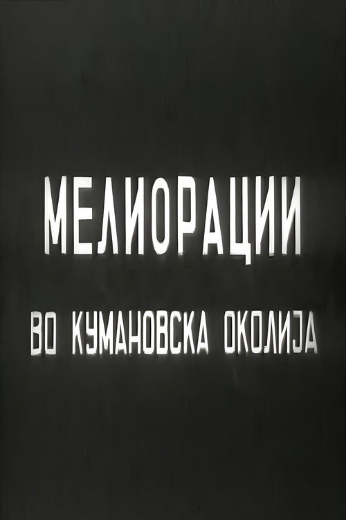 Movie poster for Land Amelioration in the Kumanovo Region (1960)