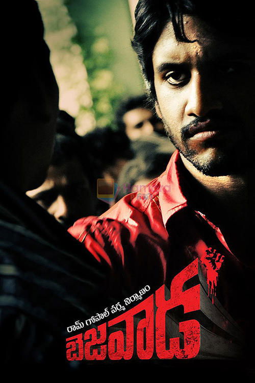 Movie poster for Bejawada (2011)