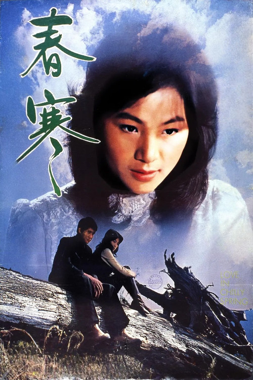 Movie poster for Love in Chilly Spring (1979)
