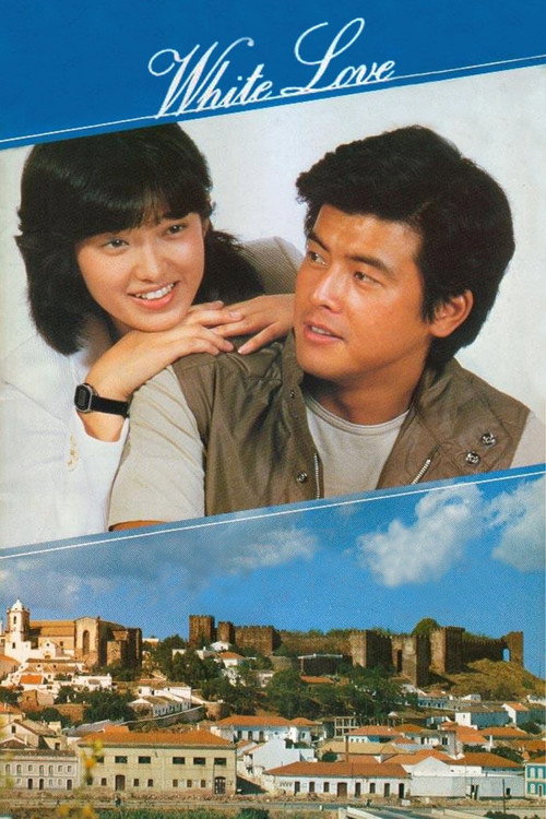 Movie poster for White Love (1979)