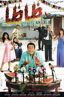 Movie poster for Zaza (2006)