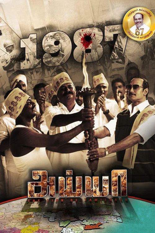 Movie poster for Ayya