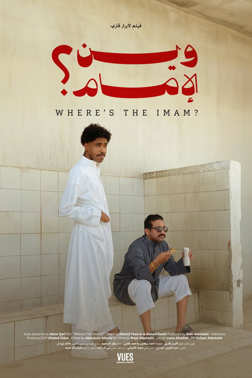 Movie poster for Where's the Imam? (2024)
