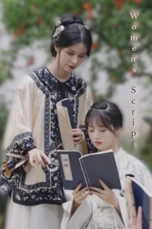 Movie poster for Women's Script (2023)