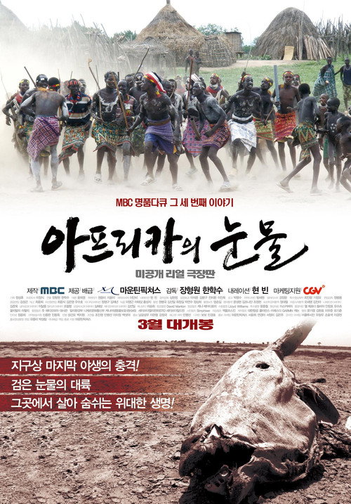 Movie poster for Tears of Africa (2011)