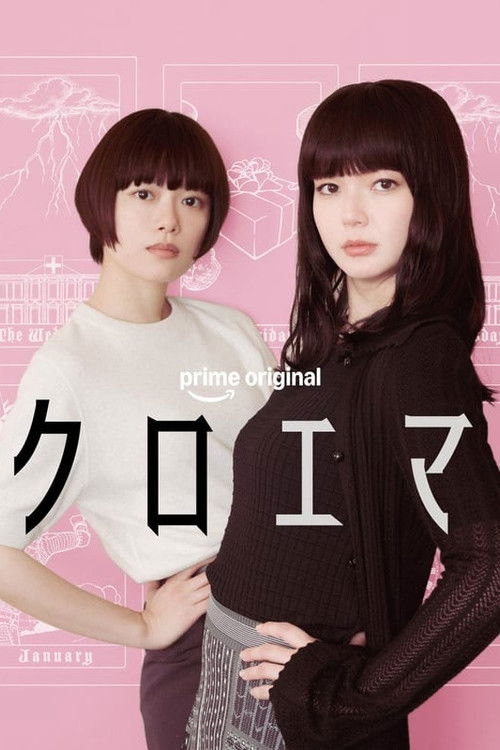 Chloe et Emma poster