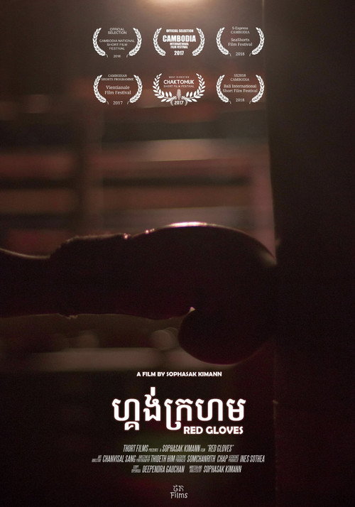 Movie poster for Red Gloves (2016)