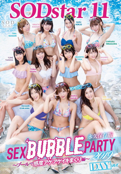 Movie poster for 11 SODstar Actresses – SEX BUBBLE PARTY 2019 – Rising Pleasure And Non-Stop Cumming At The Pool (2019)