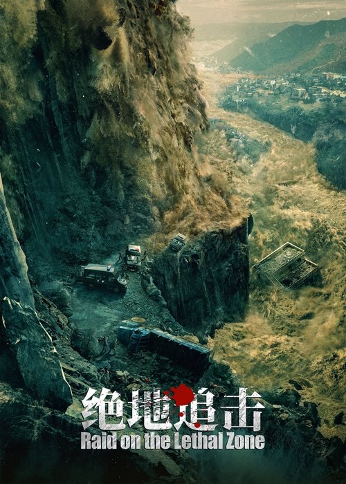 Movie poster for Raid on the Lethal Zone (2023)