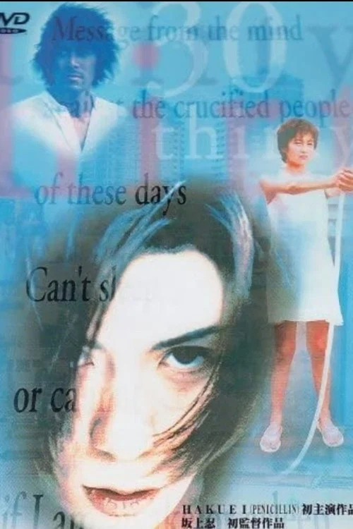 Movie poster for 30 -thirty- (1997)