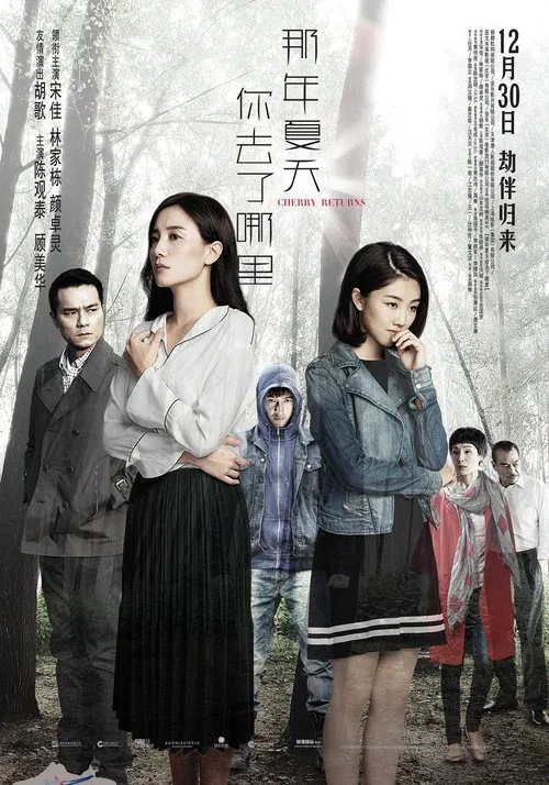 Movie poster for Cherry Returns (2016)