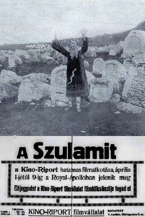 Movie poster for Shulamith (1916)