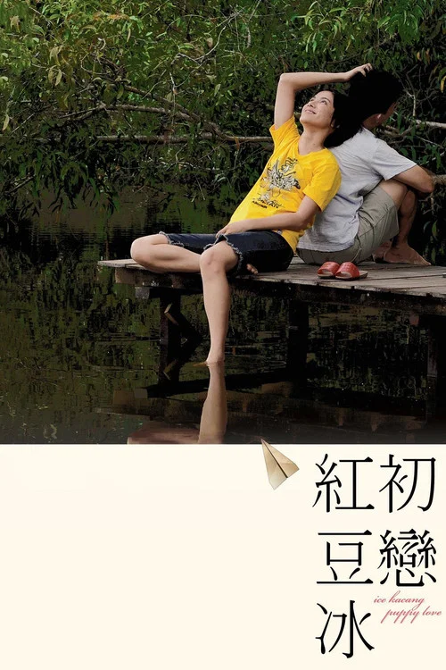 Movie poster for Ice Kacang Puppy Love (2010)