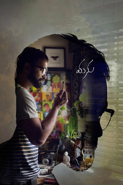Movie poster for Manu (2018)