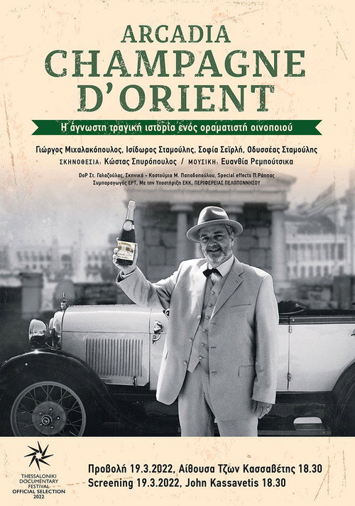 Movie poster for Arcadia, Champagne D'Orient (2022)